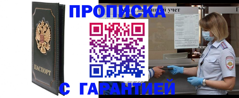 временная регистрация адрес в Ермолино