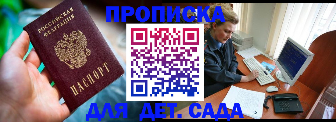 миграционный учет в Ермолино