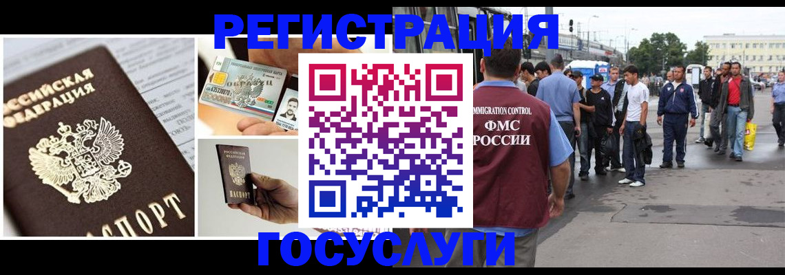 временная регистрация госуслуги в Ермолино